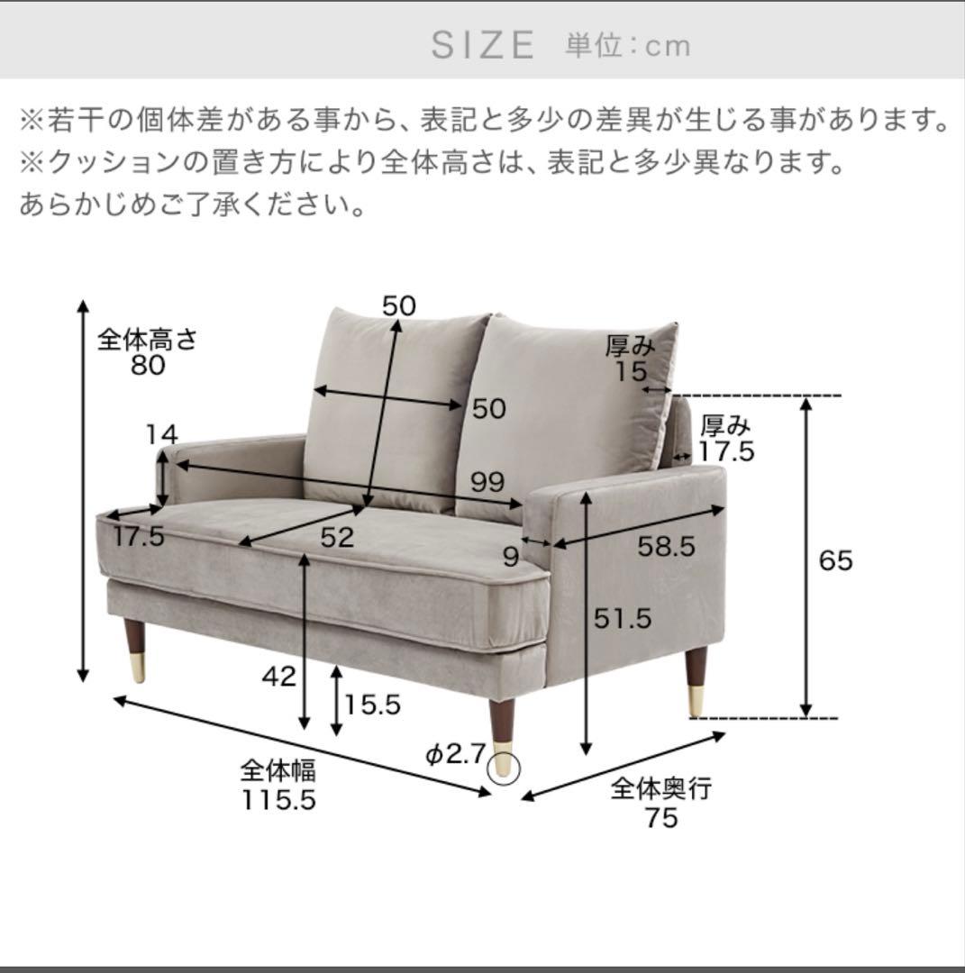 2人掛けソファ グレー 幅115cm LOWYA