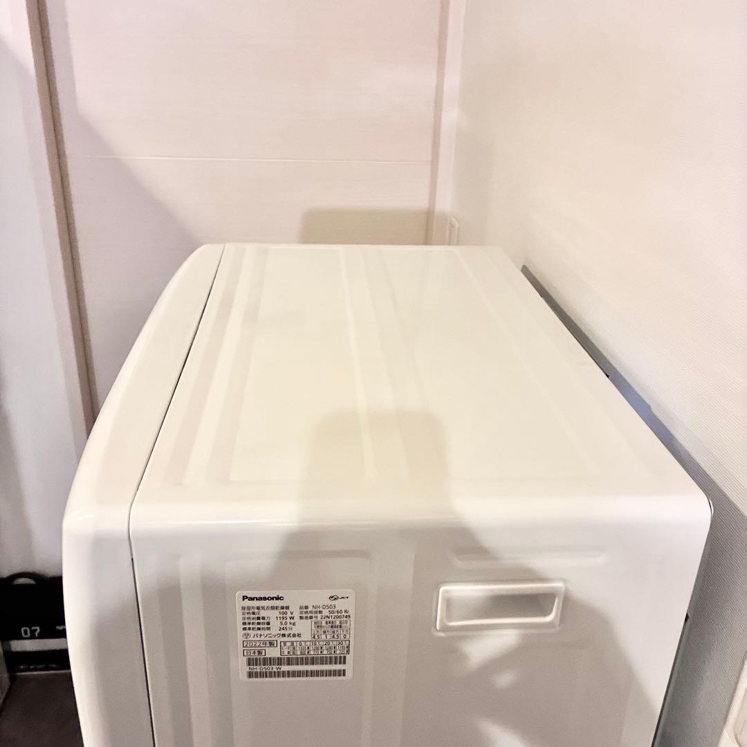 【新品純正フィルター付】パナソニック 乾燥機 5kg NH-D503