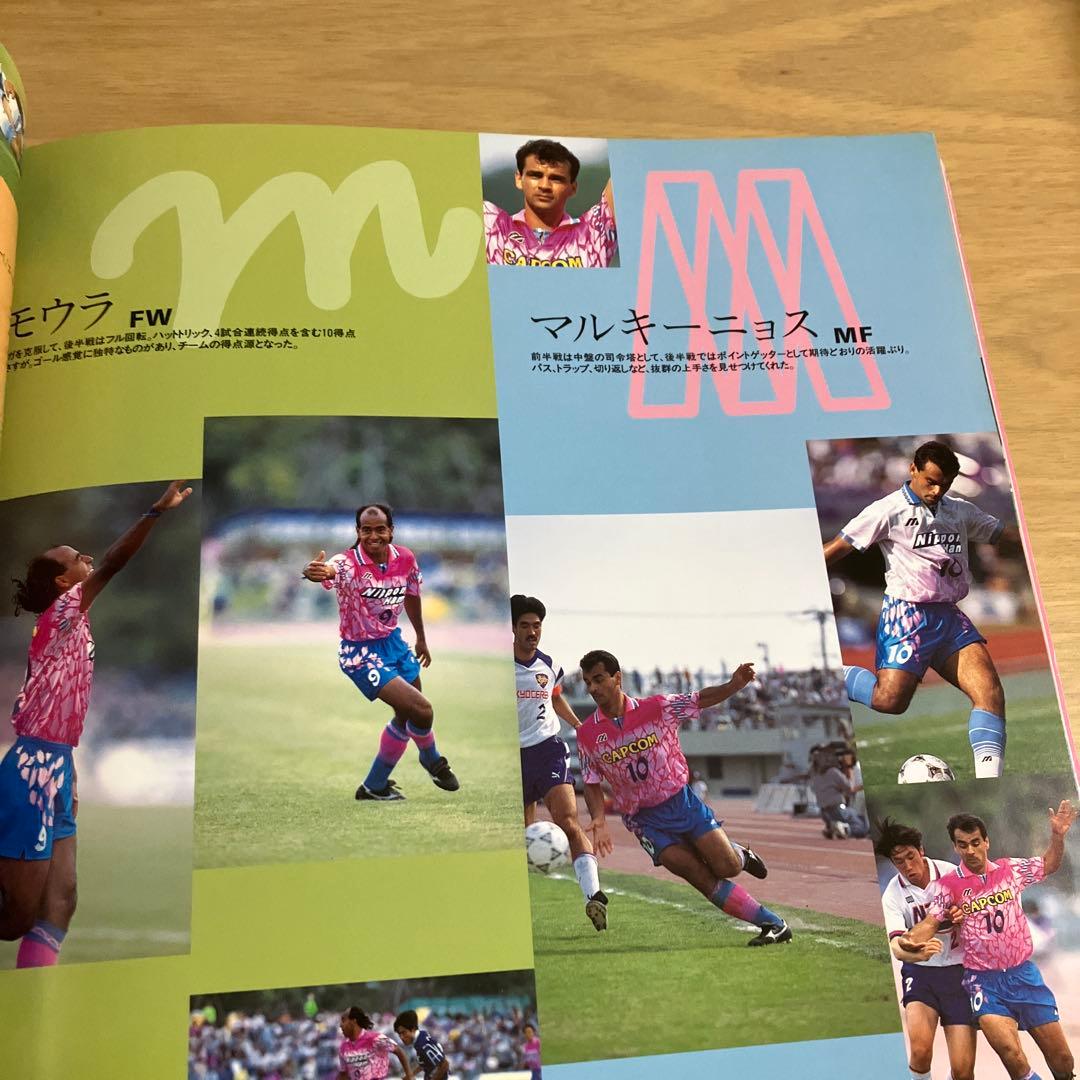 セレッソ大阪 Jリーグ 昇格記念 直筆サイン 森島寛晃 当時もの レア