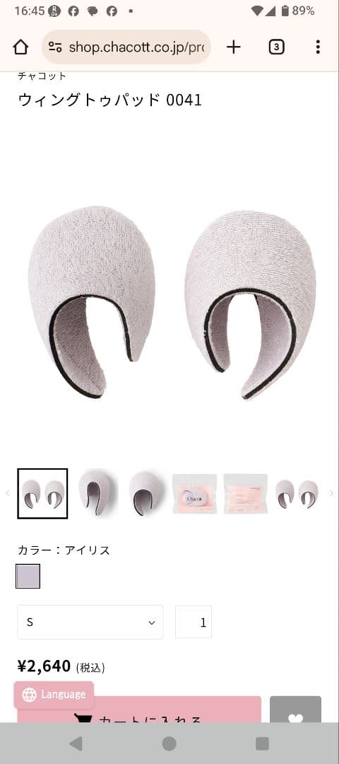 Chacott progres S101 トゥシューズ 22.5cm