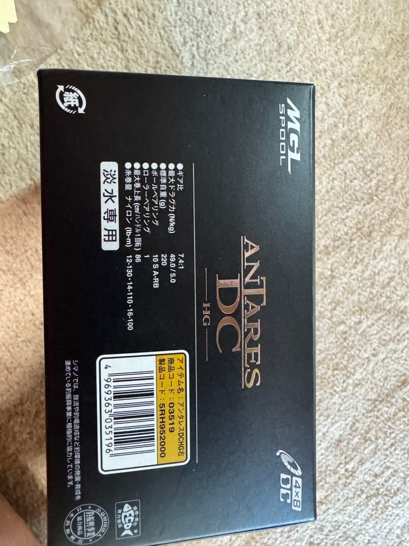 SHIMANO 16ANTARES DCHG ベイトリール