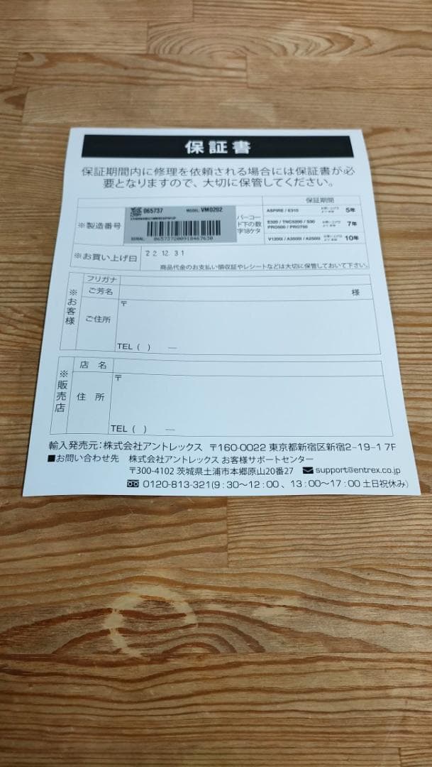 目立った傷や汚れなし】バイタミックスE310 保証書あり 1606 - メルカリ