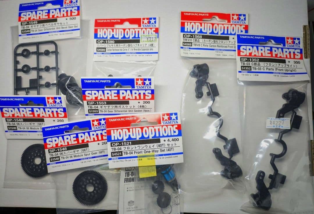 タミヤ TB-04 PRO シャーシキット