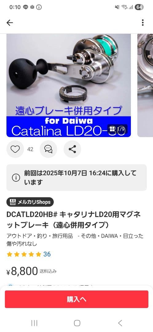 キャタリナ　LD 20 SH 左ハンドルカスタム 　MAGブレーキユニットつき