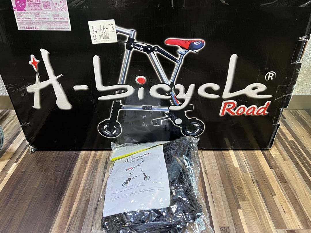 ☆A -bicycle Road☆ 美品　室内保管　☆数回のみ使用☆