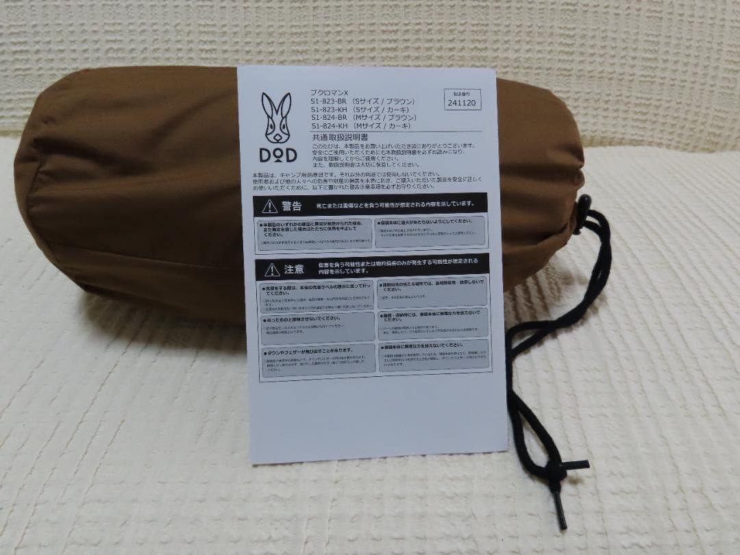 DOD BUKURO MAN X (S) ブクロマンX ブラウン