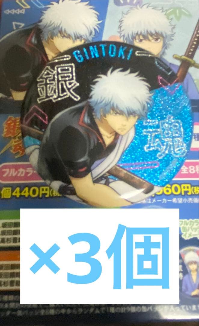 銀魂 缶バッジコレクション フルカラー缶バッジ 坂田銀時(松下村塾時代