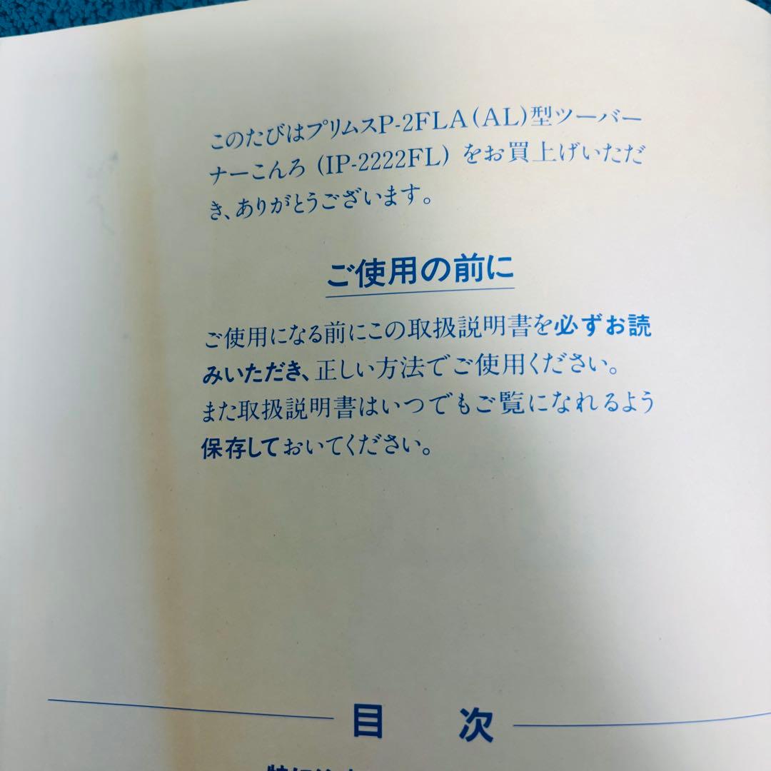 イワタニプリムス ツーバーナー デイブレイク 未使用 希少 レア PRIMUS