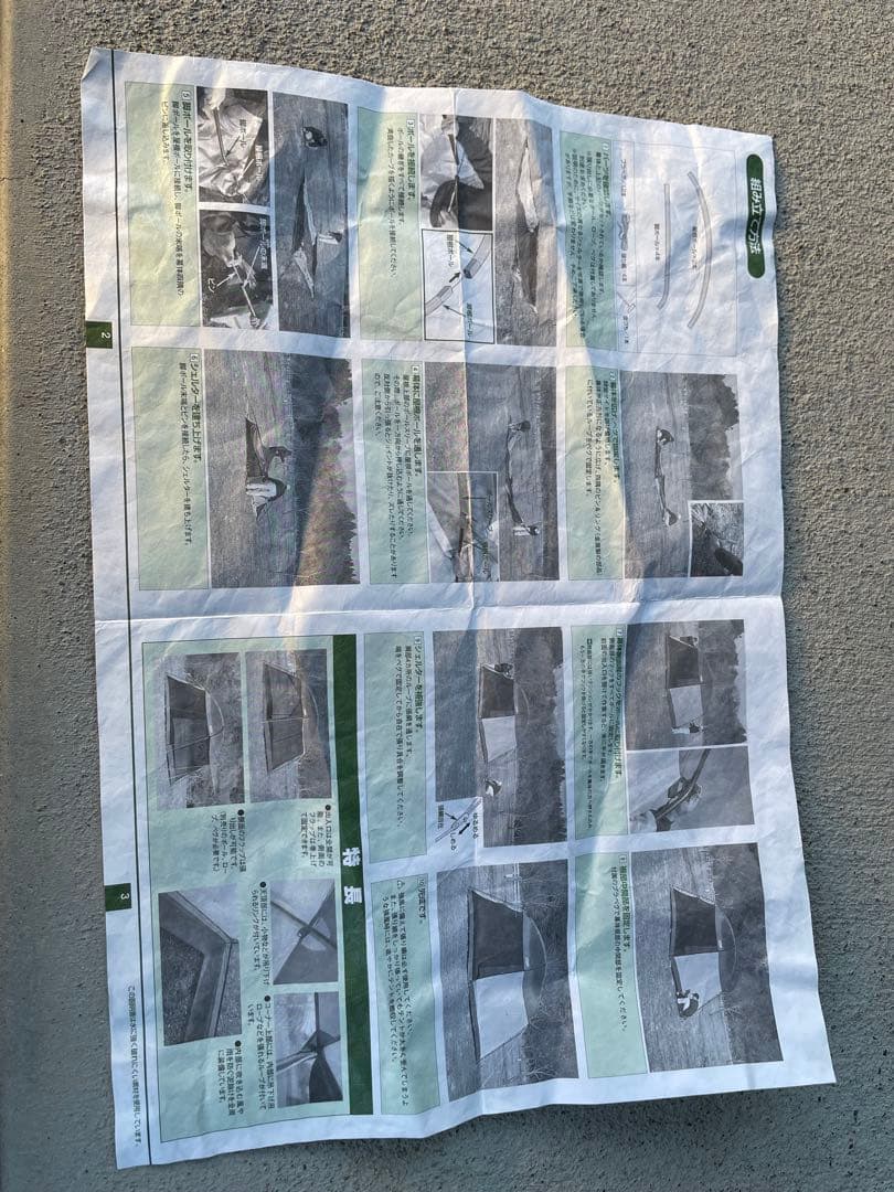 ogawa　オガワ　キャンパル　リバティーフォレスト　スクリーン　タープ　希少