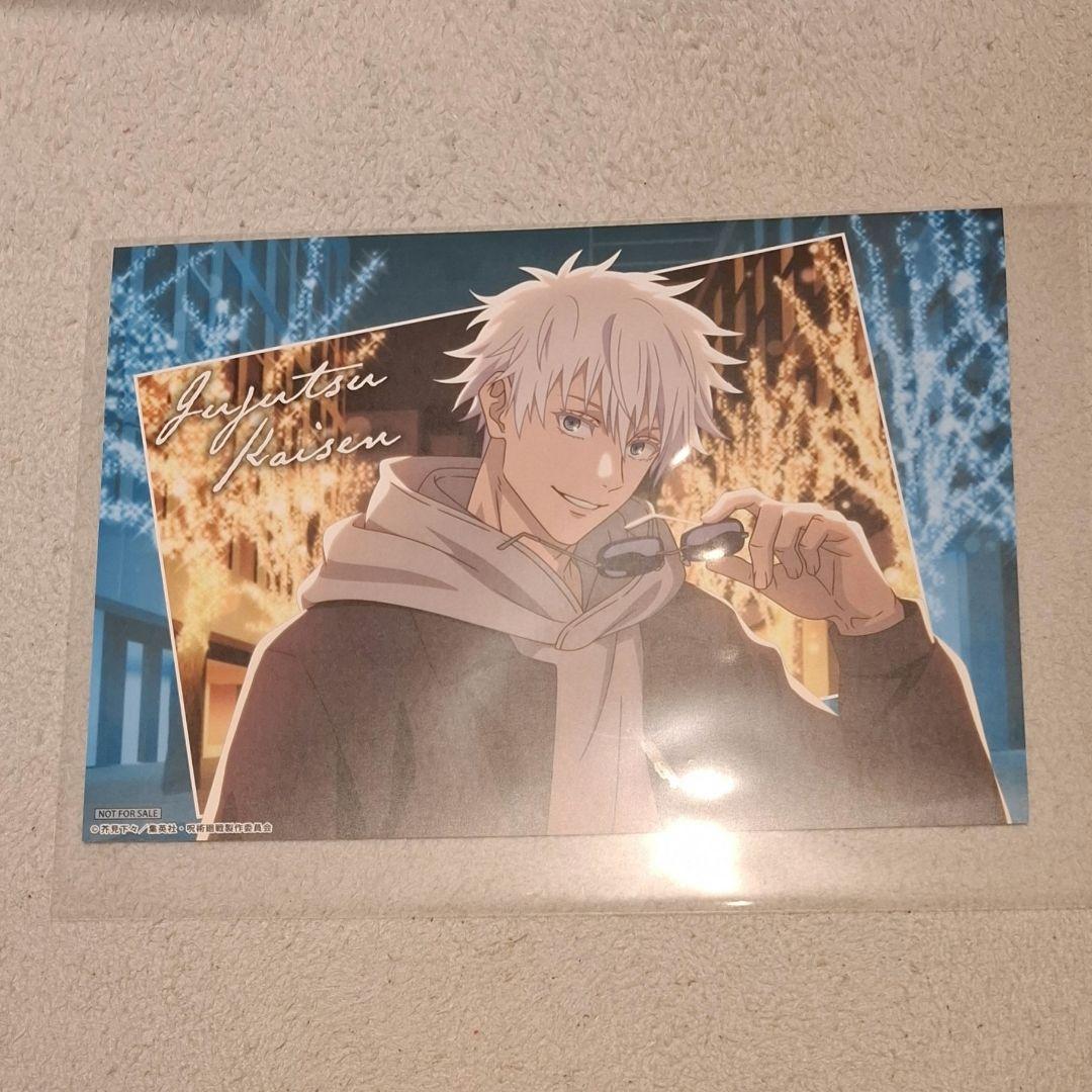 呪術廻戦 五条悟 マルキューブ ランチョンマット 特典 - メルカリ