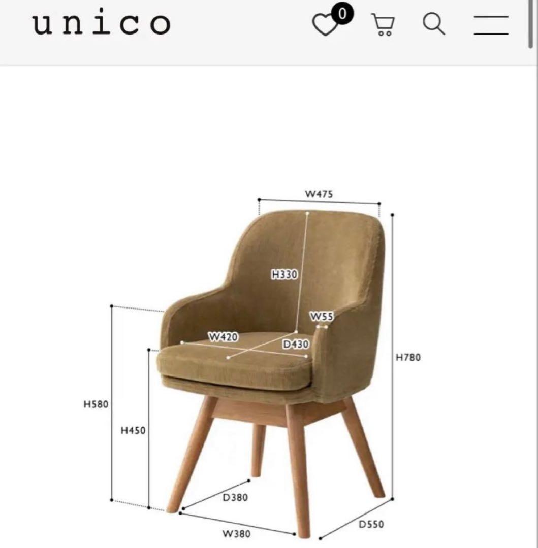 【Moma】unico PIIVO ピーヴォ　ダイニング　デスクチェア