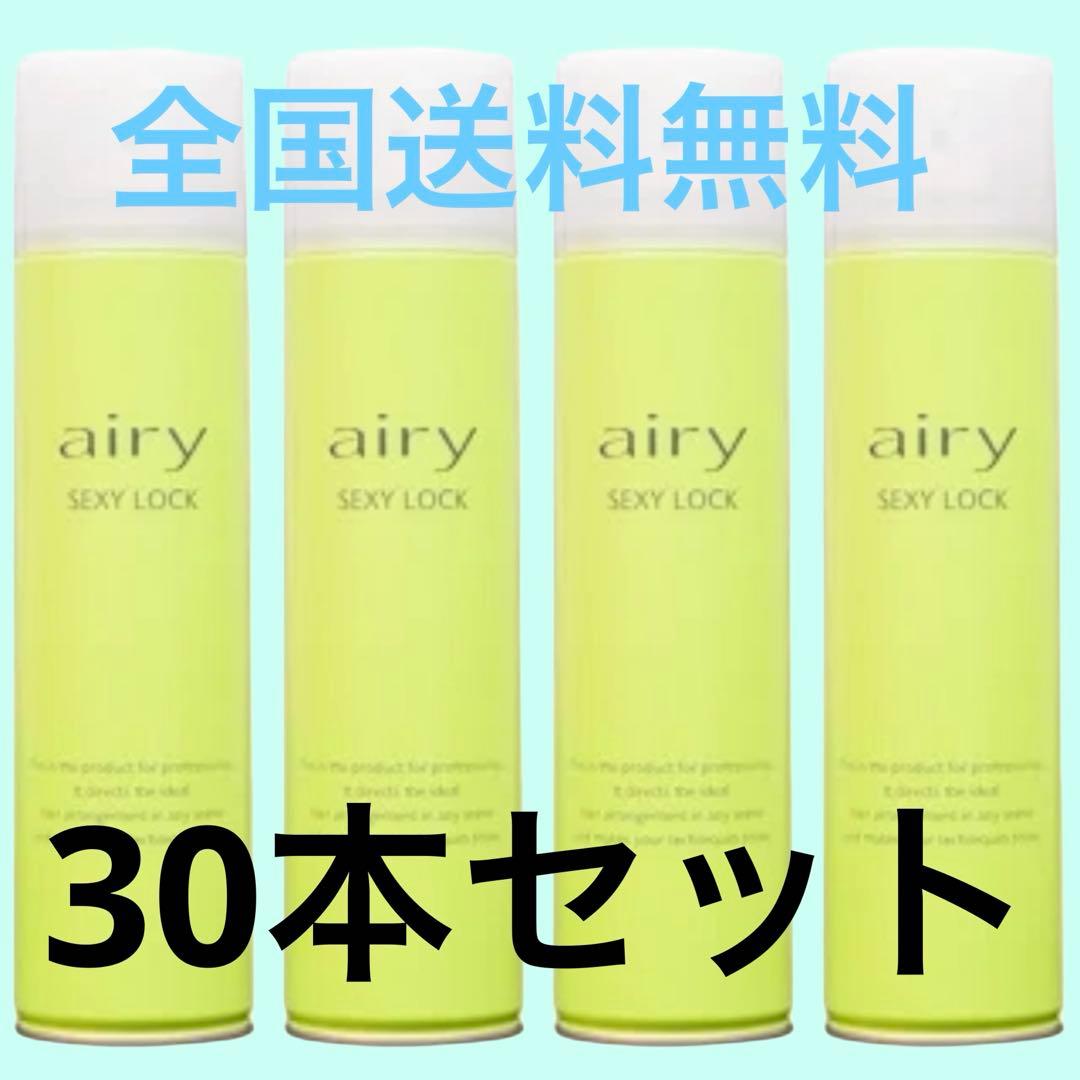 エアリーヘアスプレー　ハードスプレー　スタイリング剤　ヘアケア　30本セット