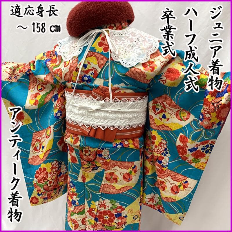 601aj60□ジュニア着物 アンティーク ハーフ成人式 卒業式 十三参り