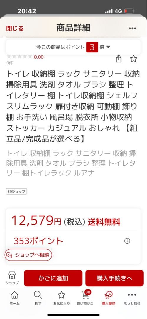 トイレ収納棚 スライド扉 木製 ホワイトウッド