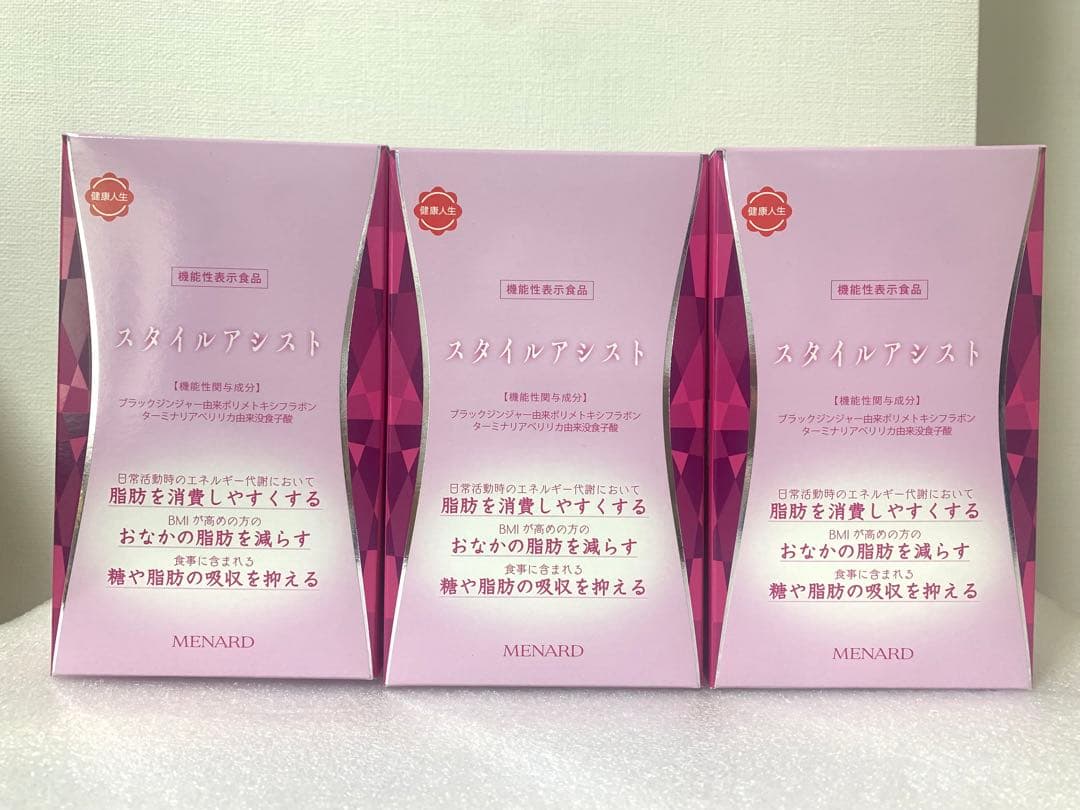 メナード (45粒×6袋）スタイルアシスト L108957978 - ダイエットサプリ価格