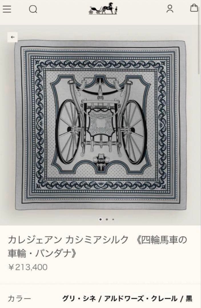 新品未使用 エルメス HERMES 四輪馬車の車輪 カシシル - メルカリ