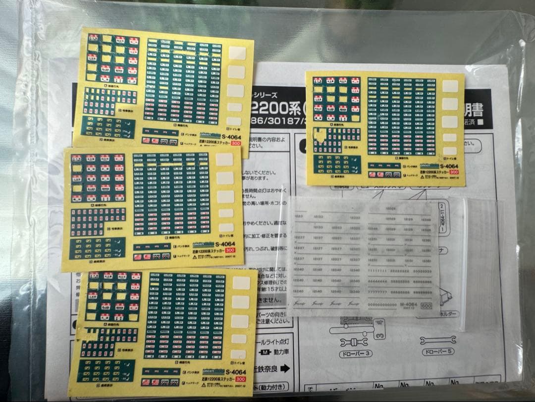 グリーンマックス　30186 近鉄12200系(スナックカー・更新車)