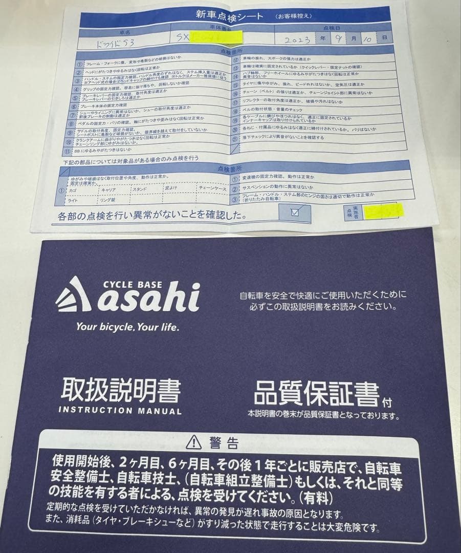 ジュニアスポーツサイクル 24インチ(6段.スピードメータ)福岡市東区引取限定