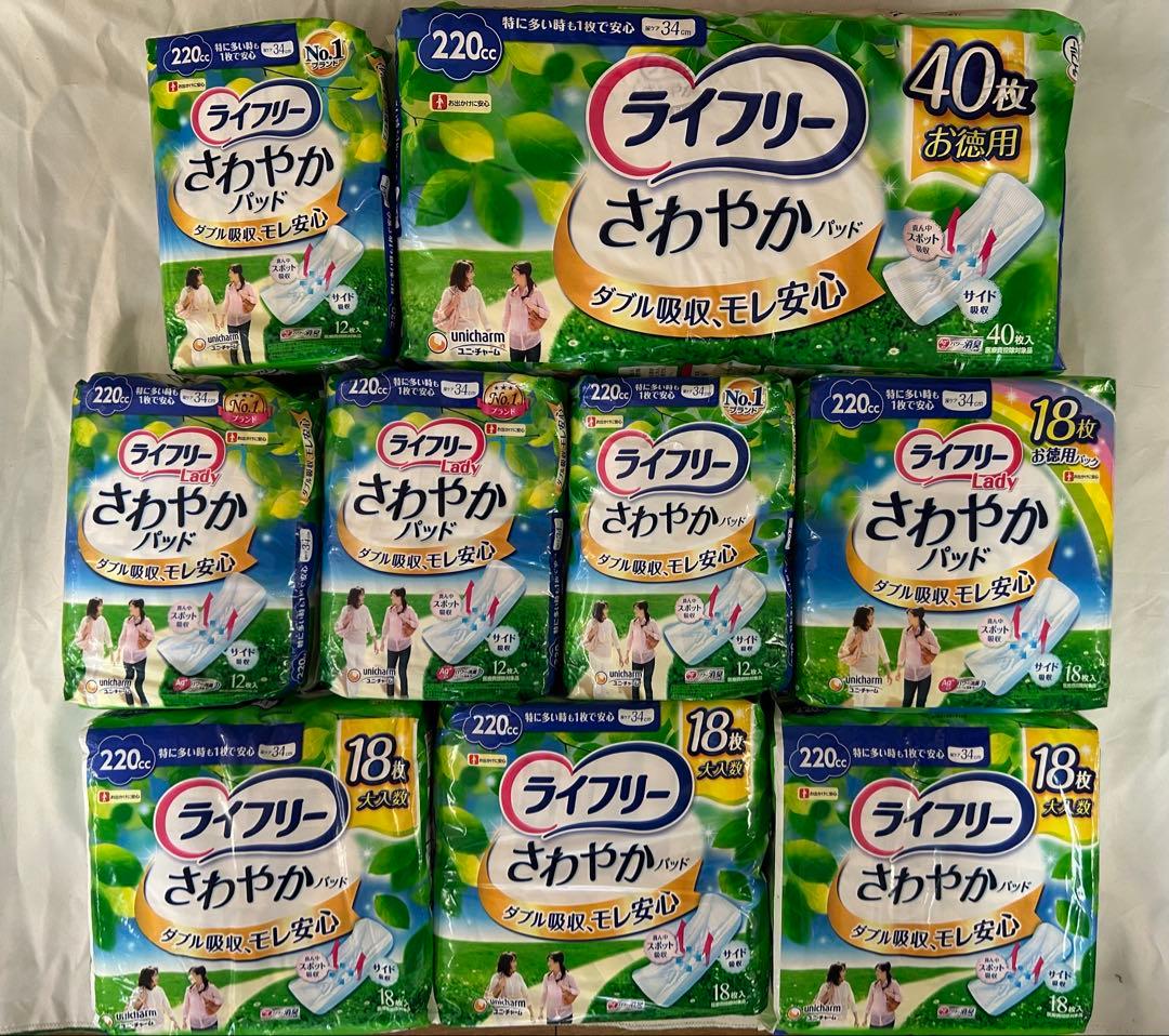 ライフリーさわやかパッド　女性用　220cc 合計160枚