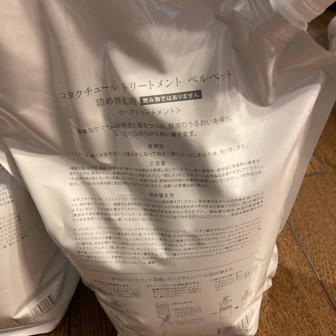 コタ　クチュール　ベルベット　2キロ