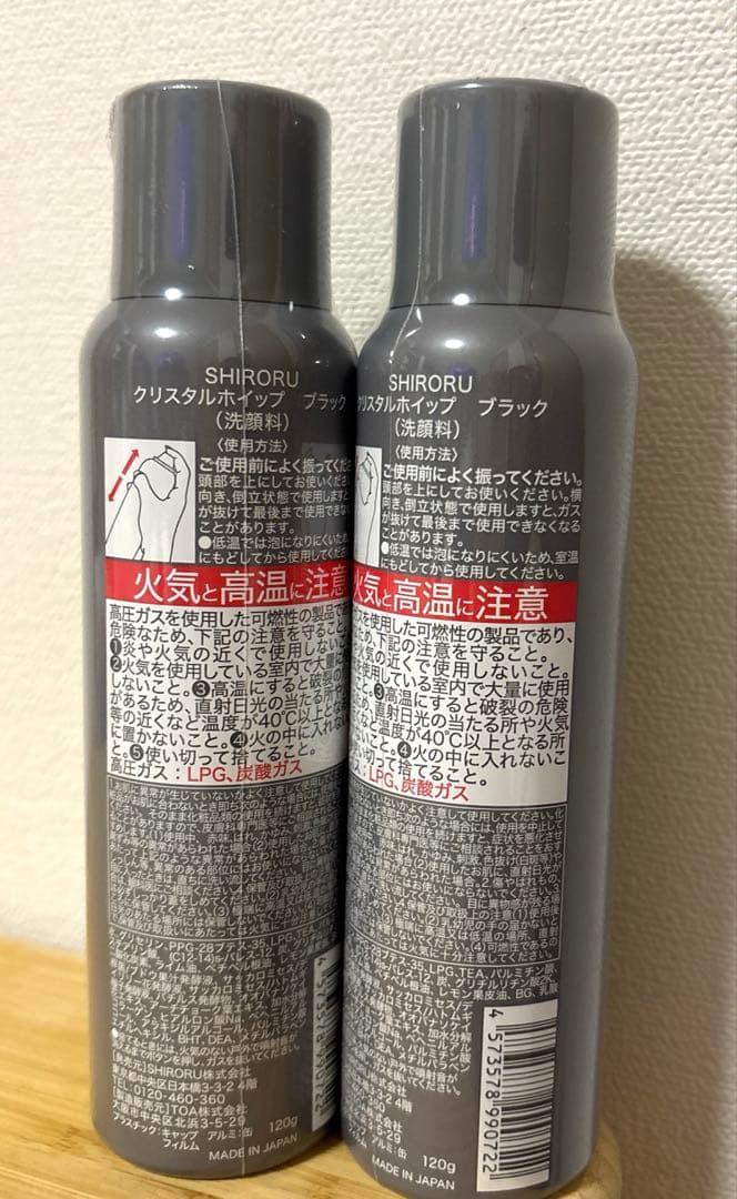 SHIRORU crystal whip black 2本セット - メルカリ