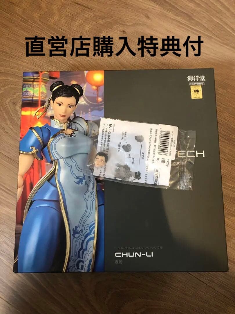 アメイジング・ヤマグチ 春麗　直営店限定特典付　ストリートファイター6