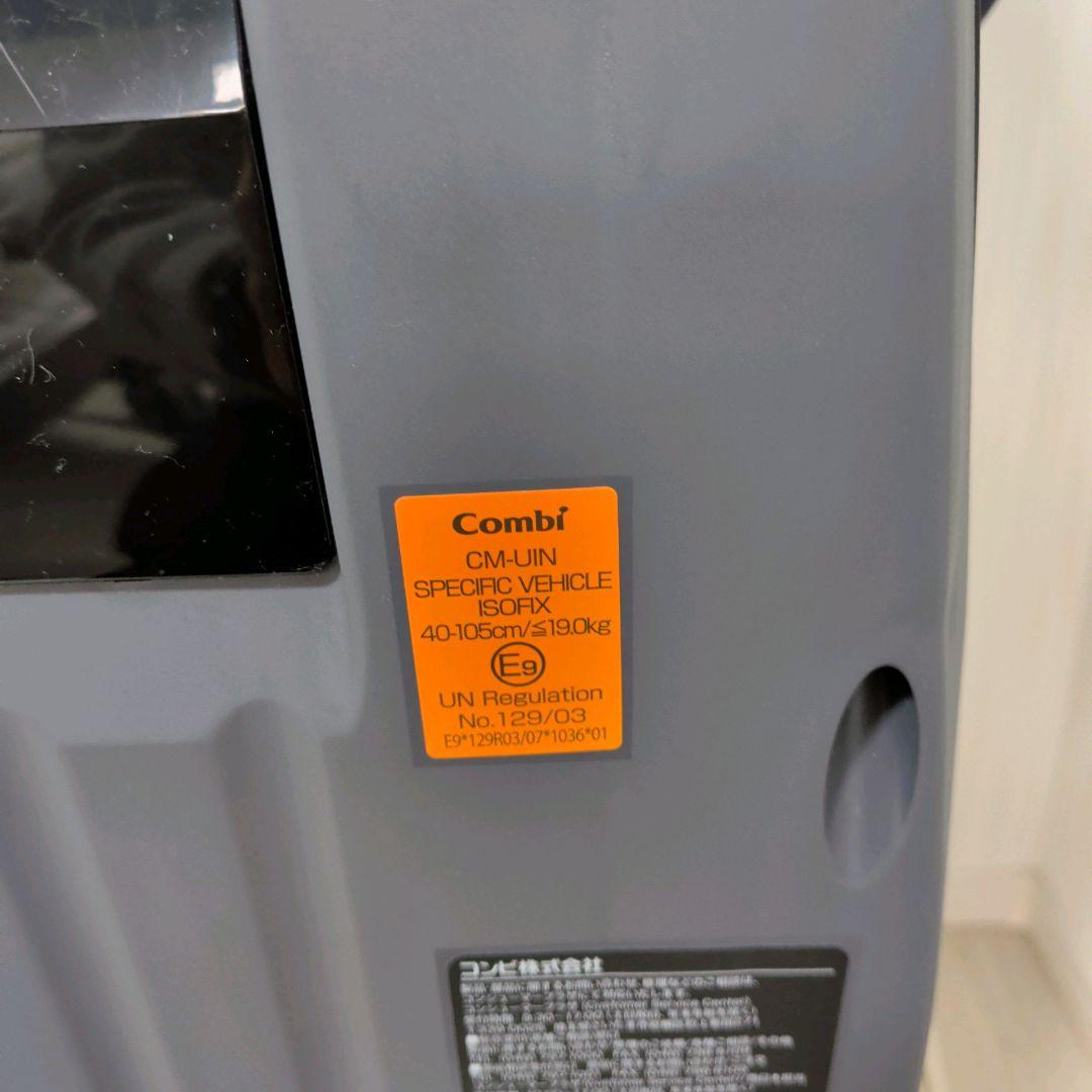 【極美品】コンビ クルムーヴアドバンスISOFIXエッグショックJP-590