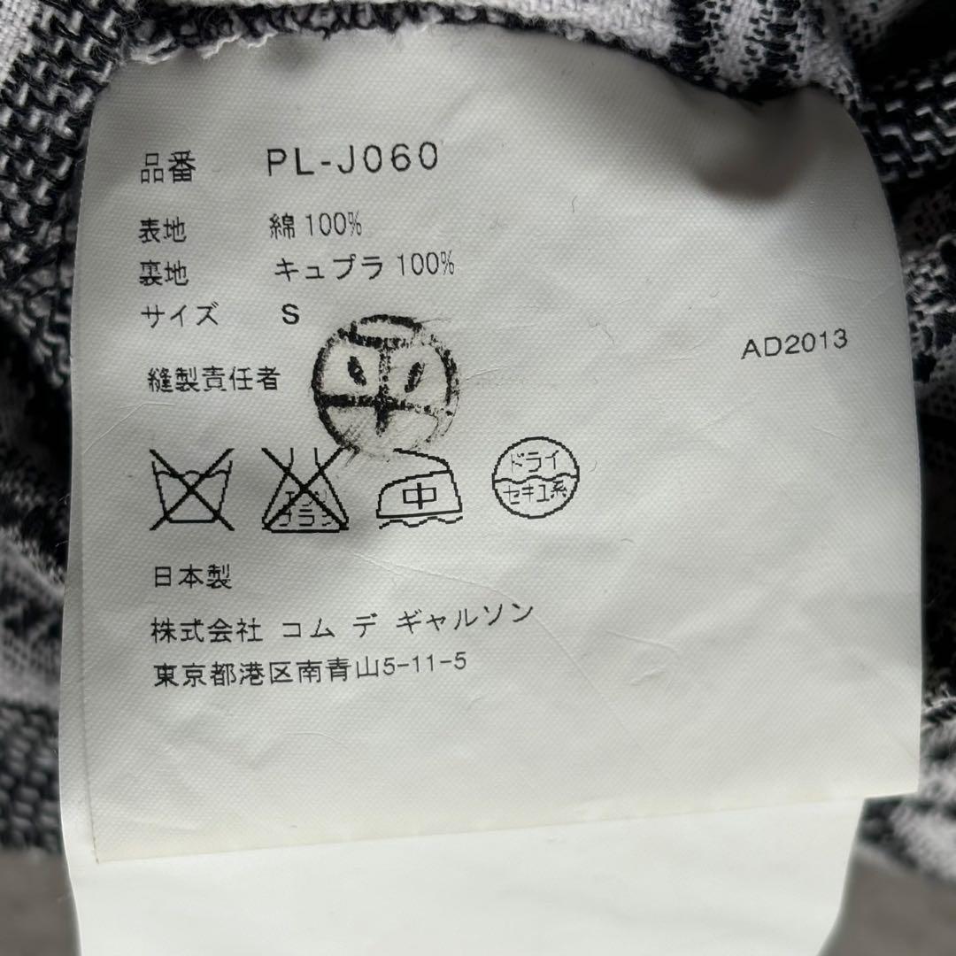 コムデギャルソン オムプリュス【S】AD2013 ジャガード コート ダッフル