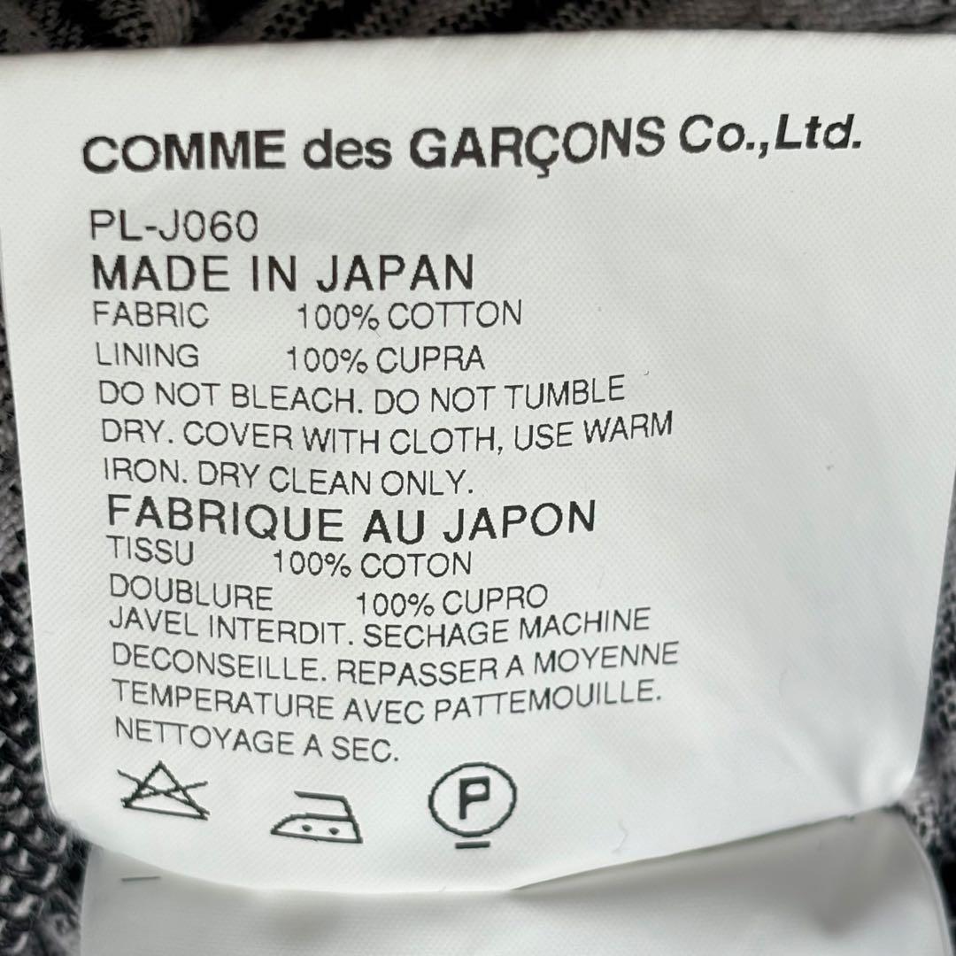 コムデギャルソン オムプリュス【S】AD2013 ジャガード コート ダッフル