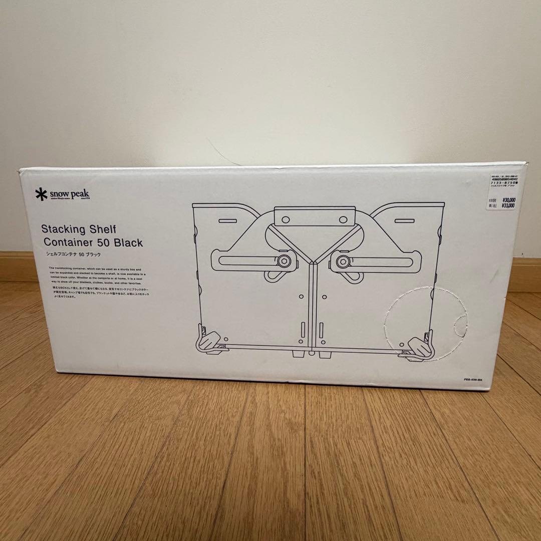 peak スノーピーク　シェルフコンテナ 50 ブラック FES-038