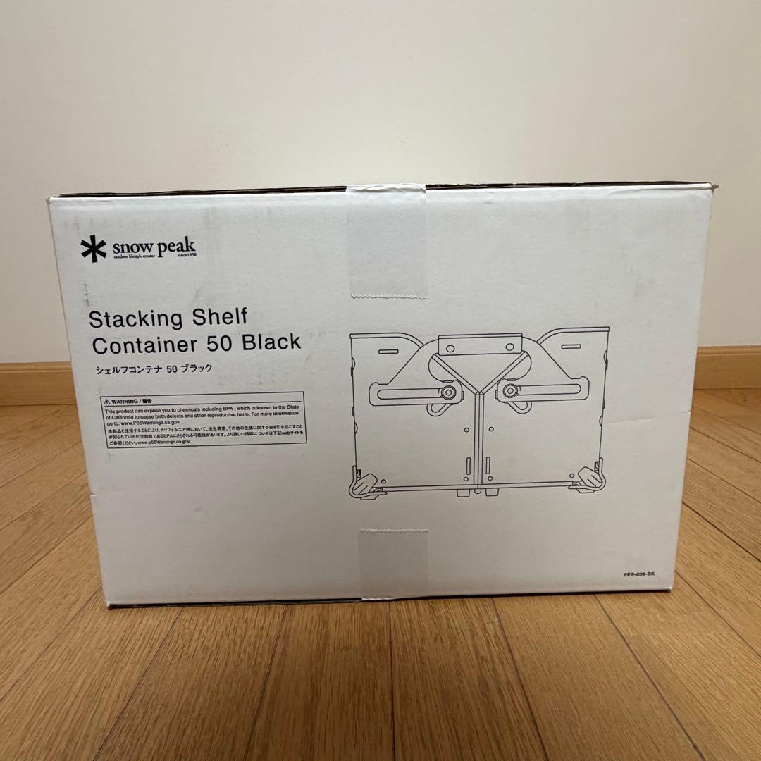 peak スノーピーク　シェルフコンテナ 50 ブラック FES-038