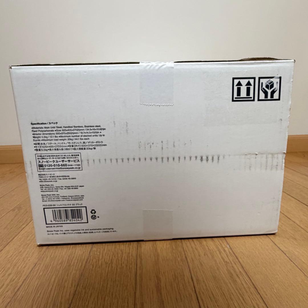 peak スノーピーク　シェルフコンテナ 50 ブラック FES-038