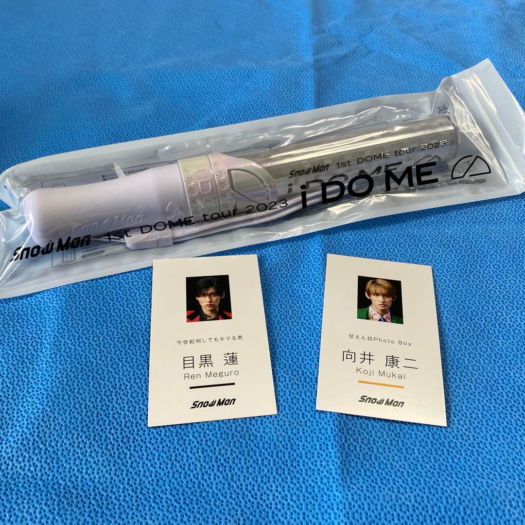 SnowMan iDOME ペンライト 2023 新品未開封 目黒蓮 向井康二 - メルカリ