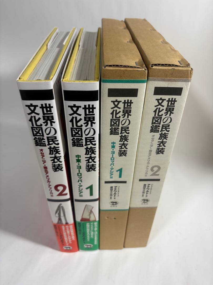 世界の民族衣装文化図鑑 全巻　セット　オセアニア　南北アメリカ　アフリカ　アジア