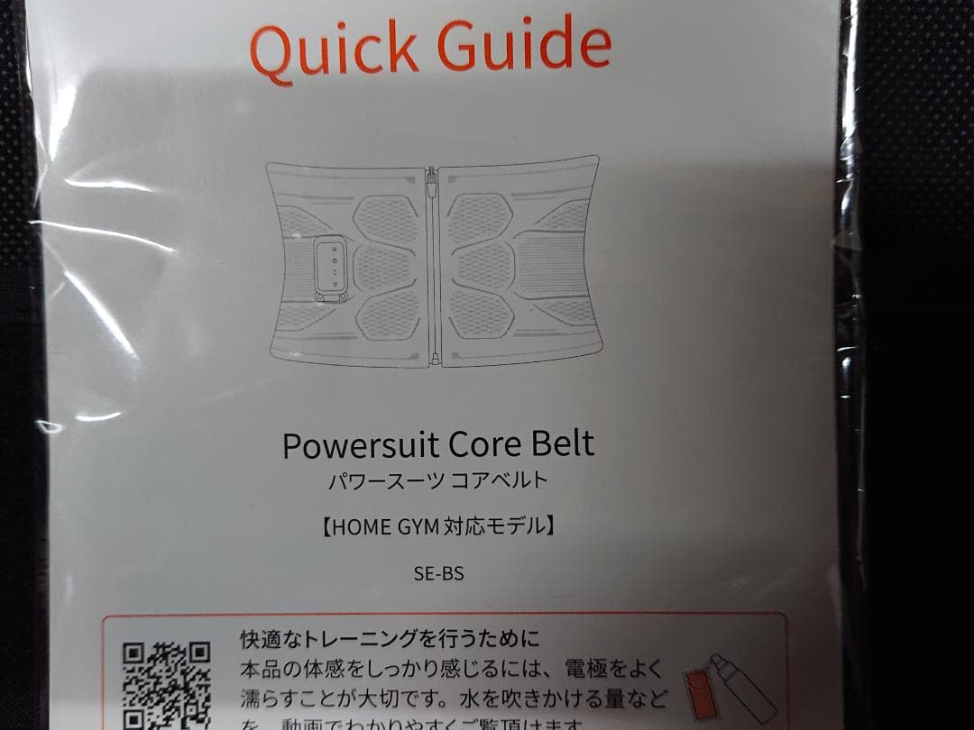 SIXPAD Powersuit コアベルト SE-BS-00B-M