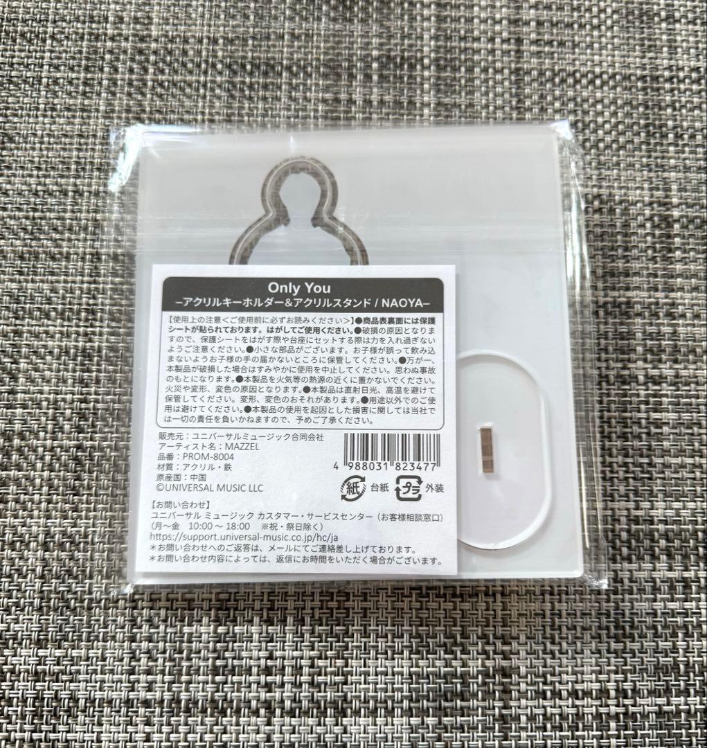 新品未開封】MAZZEL NAOYA ナオヤ アクリルスタンド オンリーユー