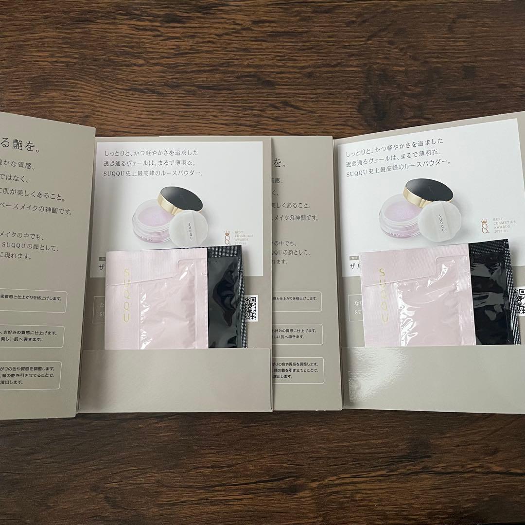 SUQQU メイクアップキット　光飾 ホリデー【試供品付き】