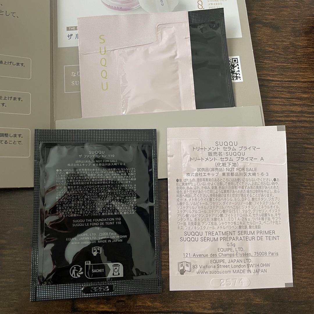 SUQQU メイクアップキット　光飾 ホリデー【試供品付き】