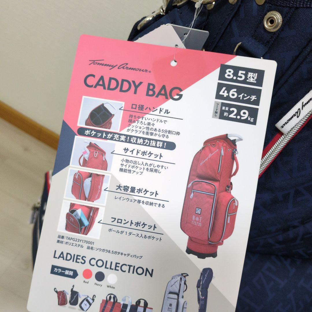 新品♥トミーアーマー ゴルフバッグ ネイビー
