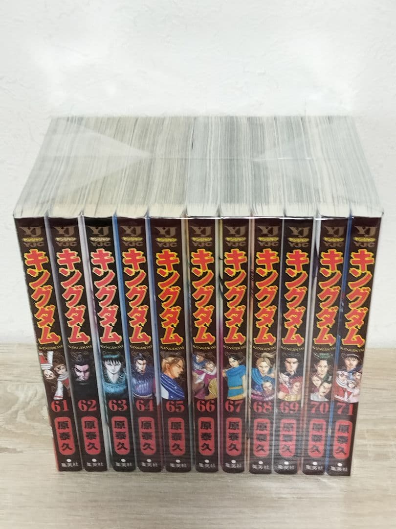 キングダム既刊全巻セット1〜71巻おまけ付き