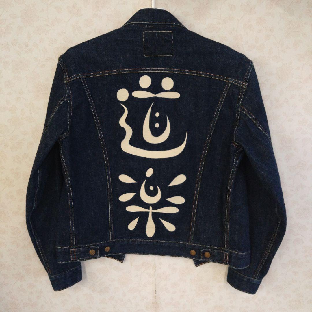 EVISU／道楽／Lot1557／サ―ドモデル／セルビッチ虎耳／サイズ表記42