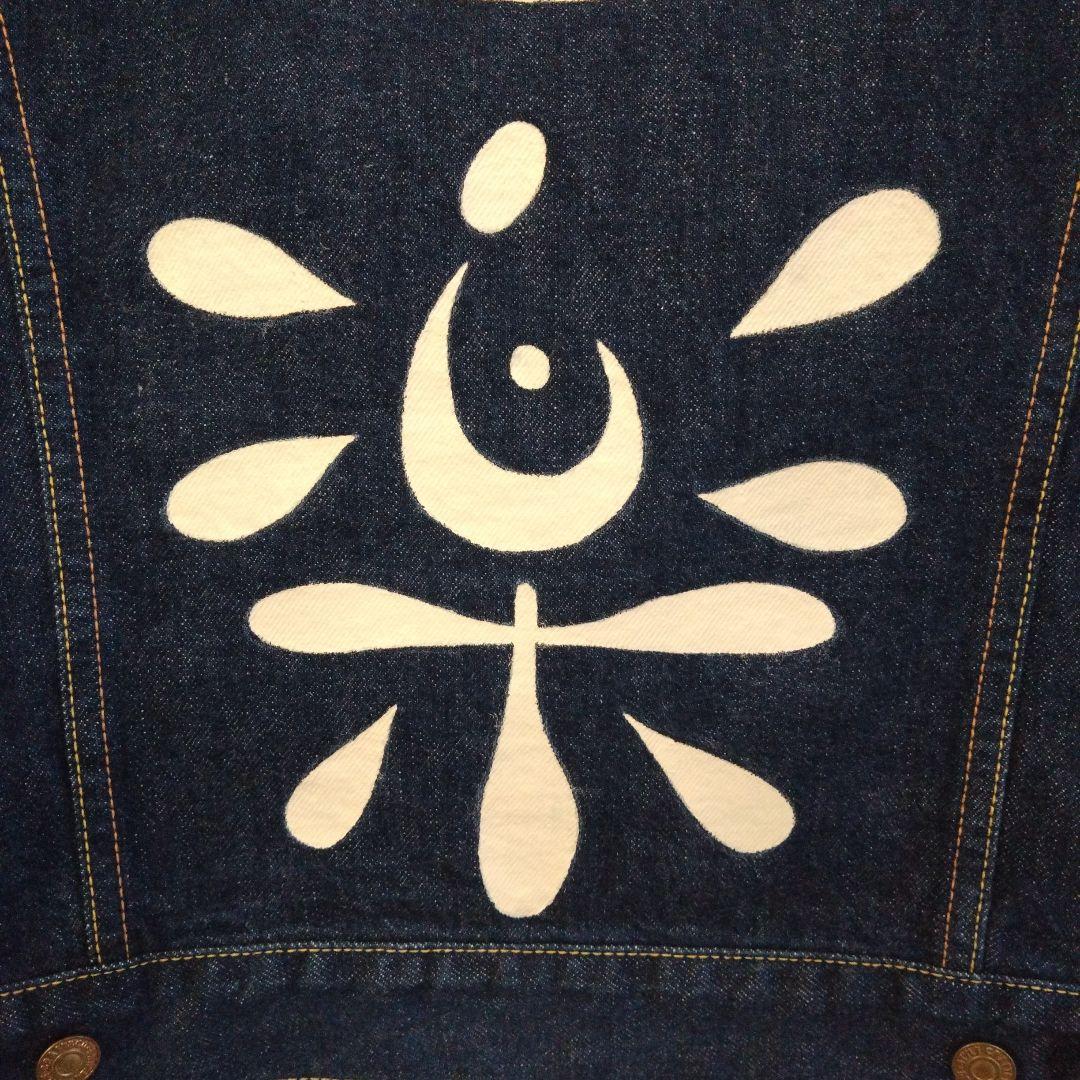 EVISU／道楽／Lot1557／サ―ドモデル／セルビッチ虎耳／サイズ表記42