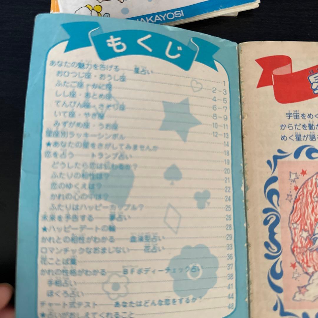 なかよし付録 なかよしギャルズ百科 3冊セット 昭和レトロ - メルカリ