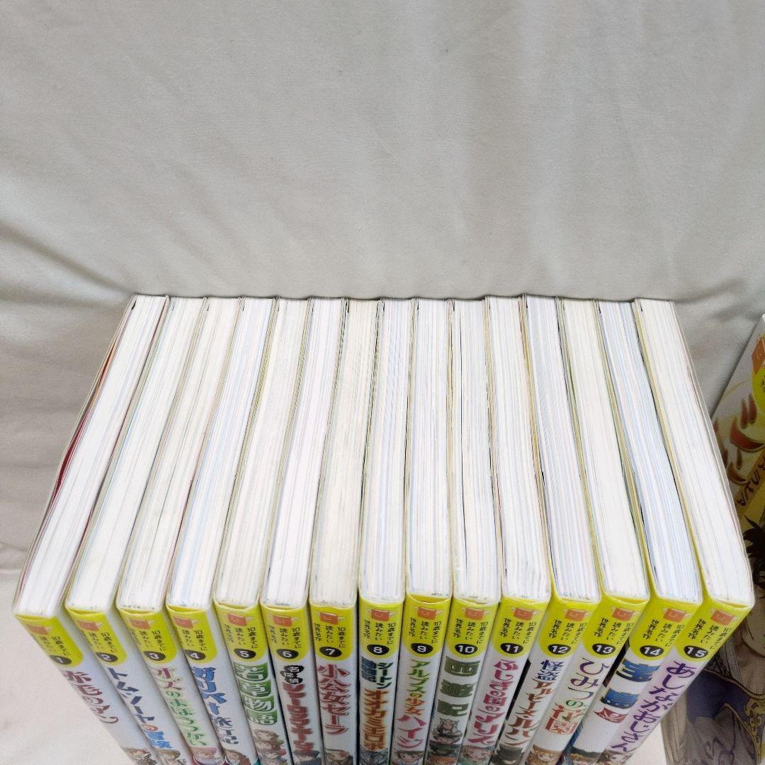 美品　最新刊付！『10歳までに読みたい世界名作』 28冊