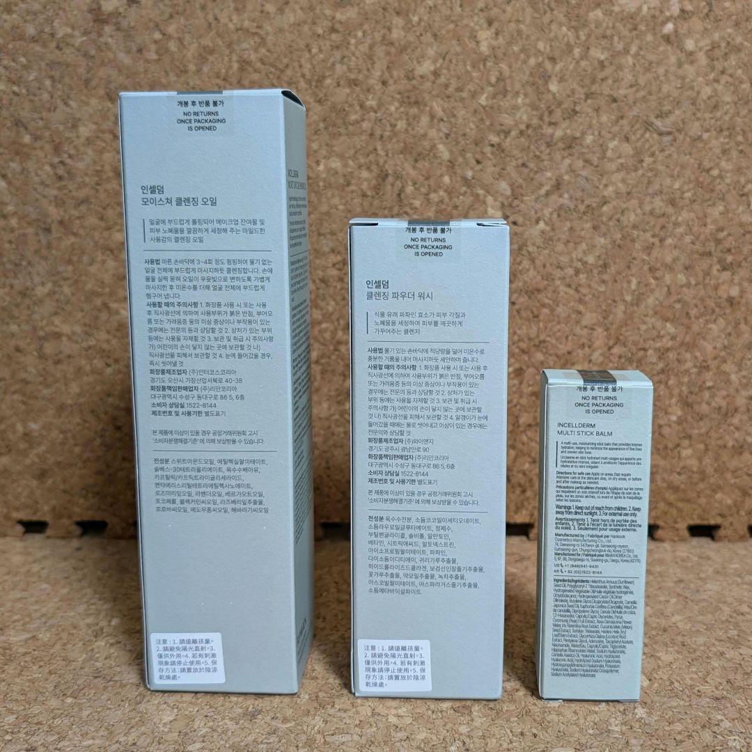 インセルダム正規品☆おまけ付き☆