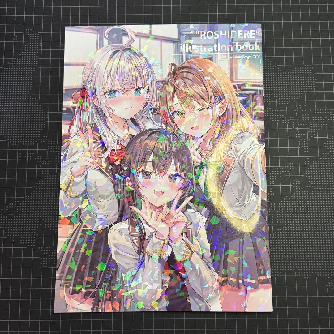 ロシデレ イラスト集 ももこ さしみねこ屋 c105 - メルカリ