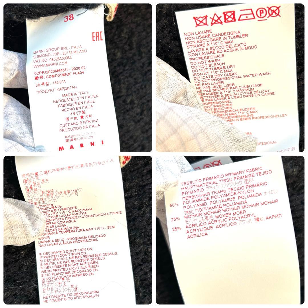 タグ付き✨マルニ MARNI ニット フリンジコート ジャケット カーディガン