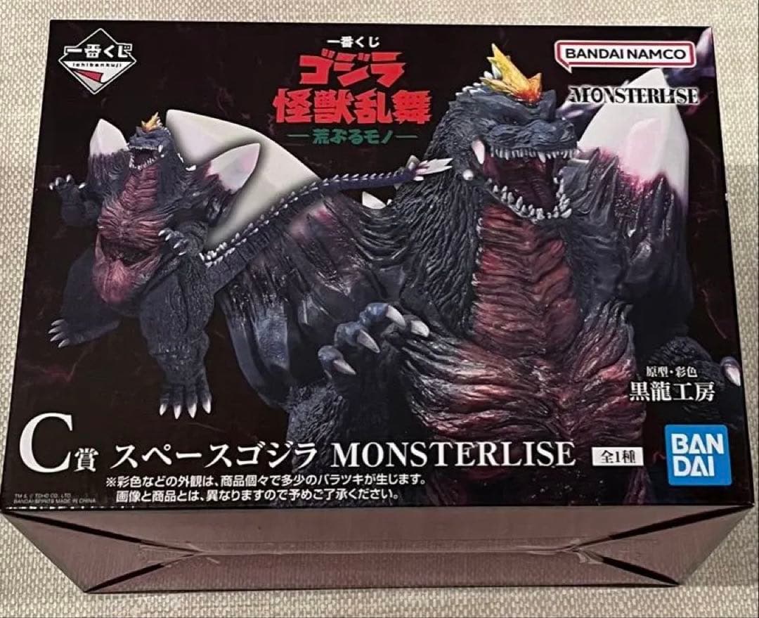 まとめ売り 一番くじ ゴジラ 怪獣乱舞 C賞 スペースゴジラ