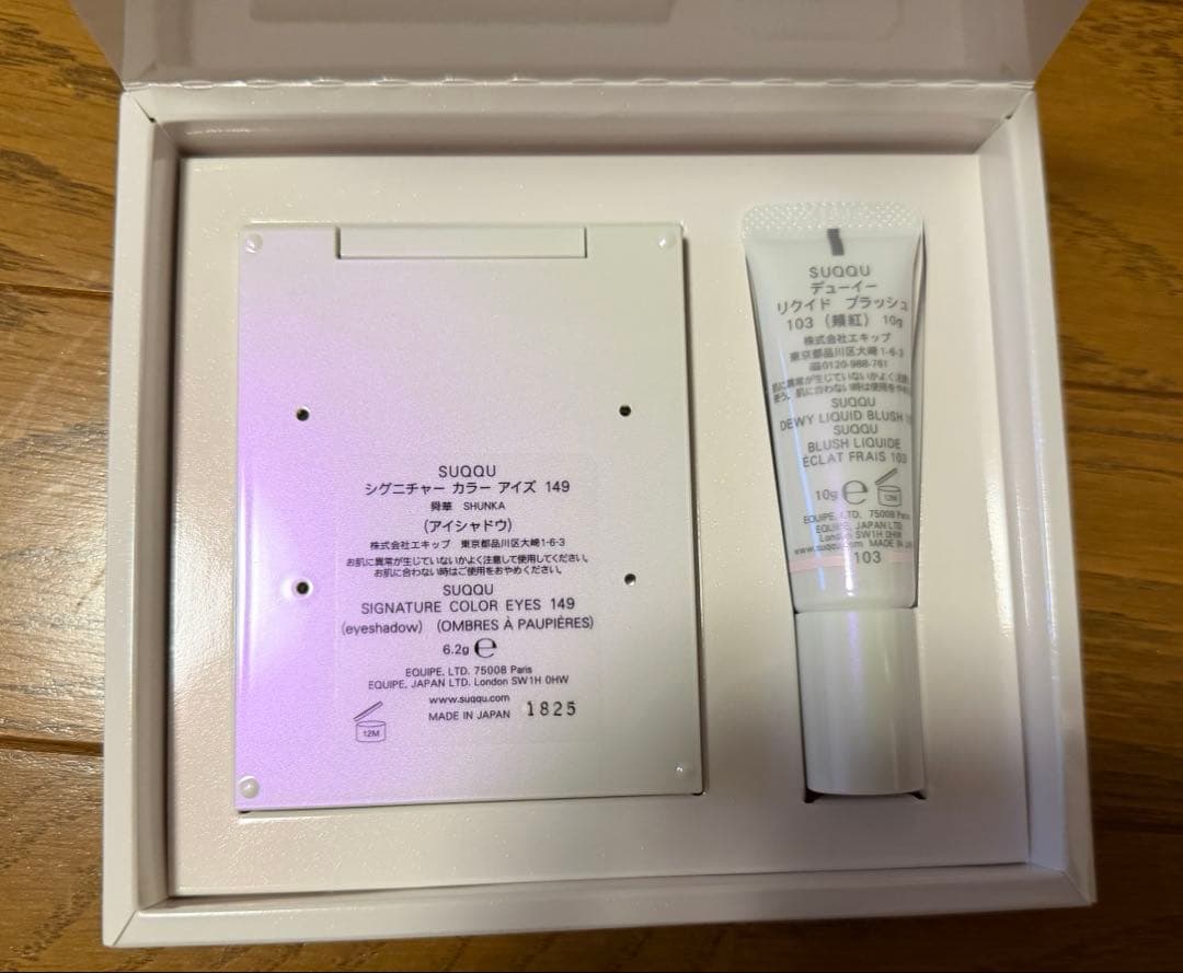SUQQU メイクアップ キット 舜華 シグニチャーカラーアイズ