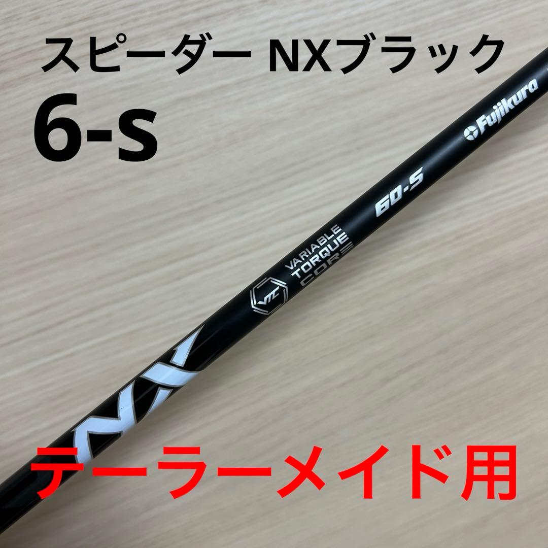 SPEEDER NX BLACK 60S ドライバー用 テーラーメイドスリーブ